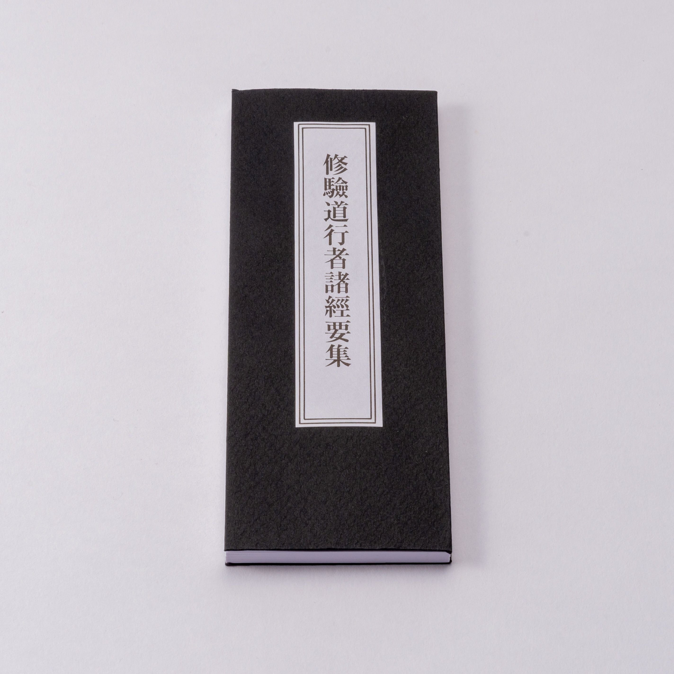 「真言諸経典・新編真言諸経要集・新版理趣経・歓喜天勤行法則」他真言関係お経15点 Amazon｜経本 真言諸経要集 平かな付｜仏壇 オンライン通販