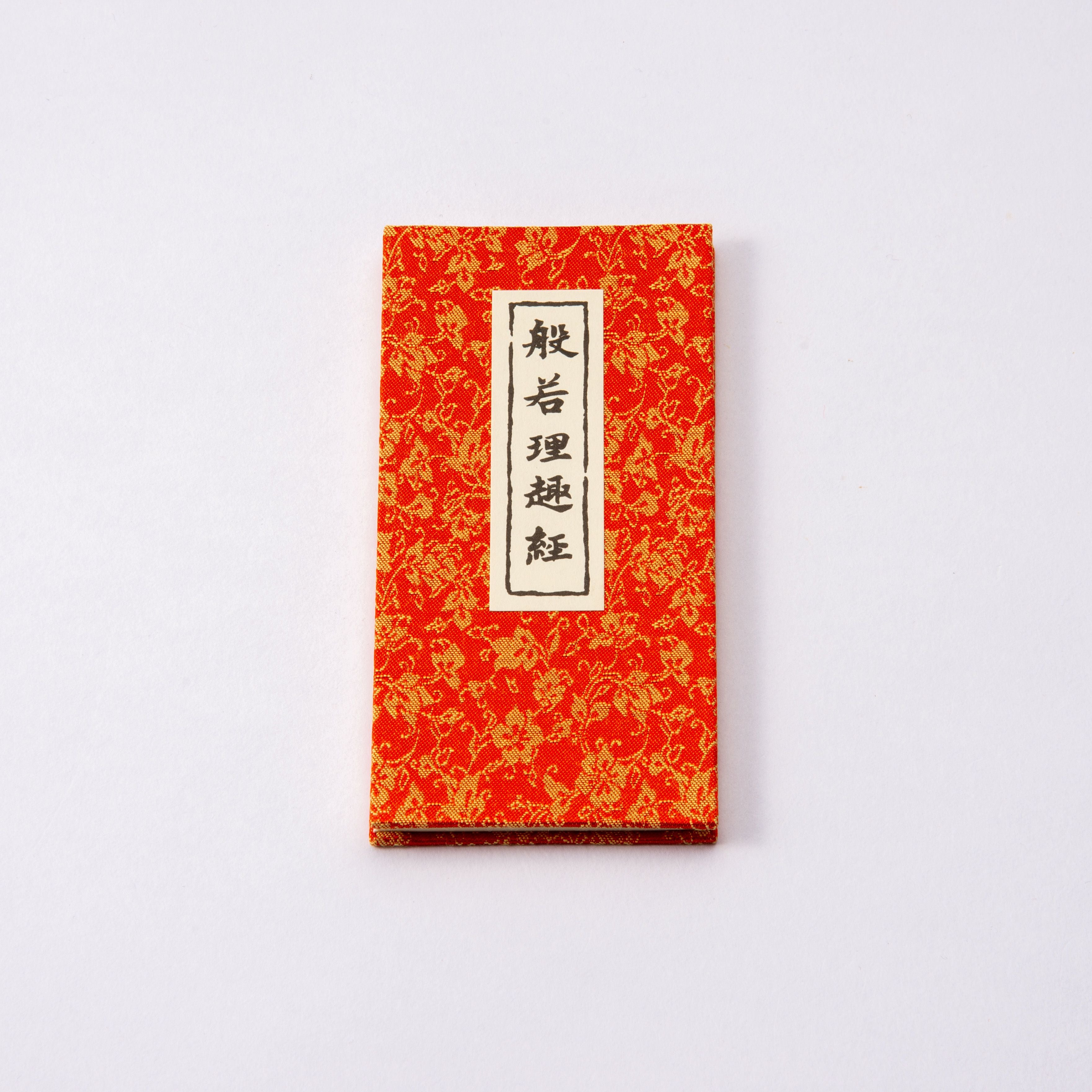 「仏事と葬儀」福山乗道編 松本日進堂本店刊 昭17（第四版） 揃2冊|真言宗 経本 真言宗在家萬徳集 | お仏壇のはせがわ公式通販