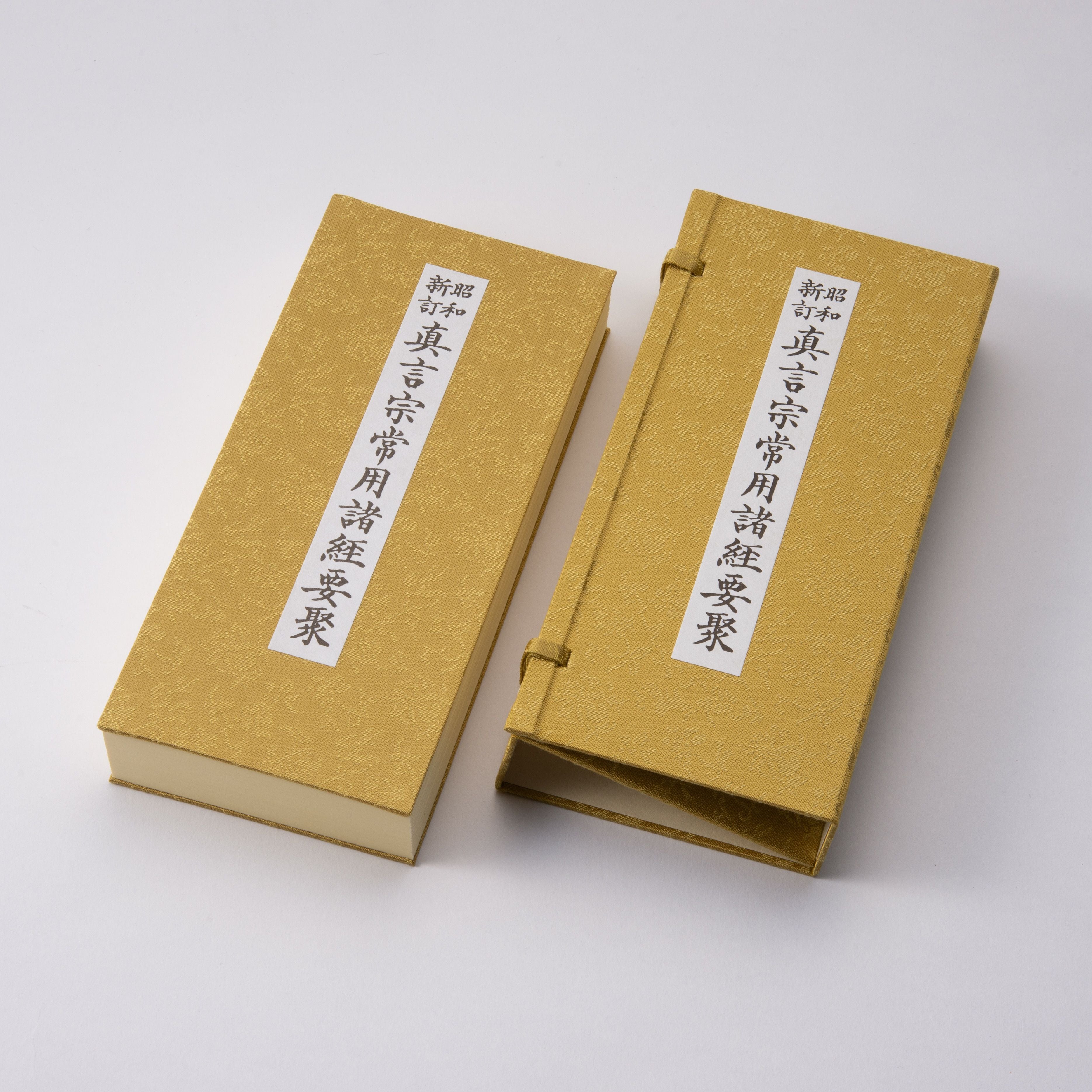 常用諸経要集 帙入 | 珠数屋四郎兵衛オンラインショップ【公式】